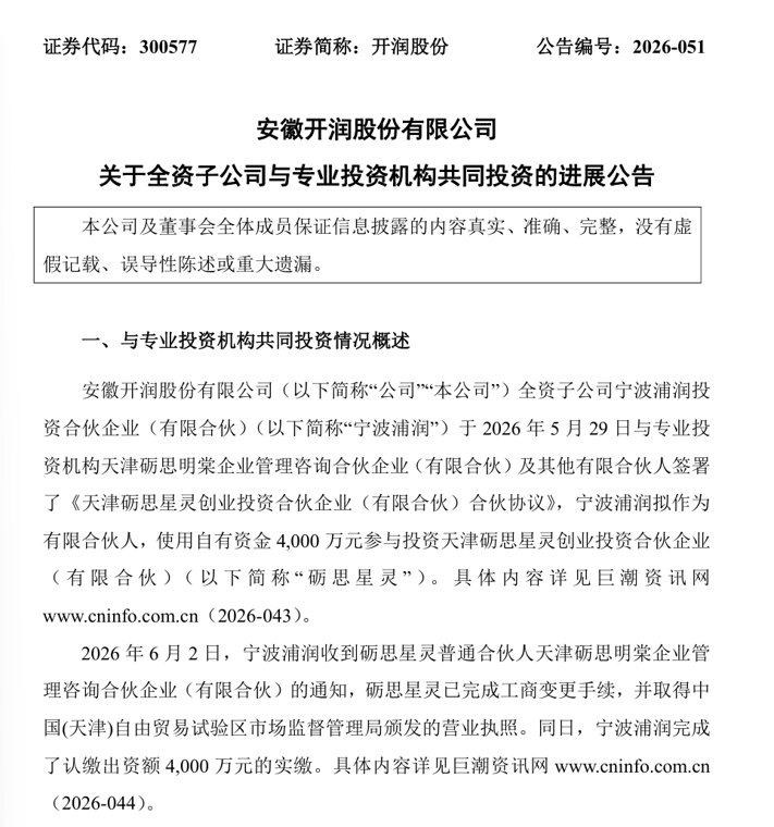 DeepSeek估值已“揭秘”：超3200亿元！至少两家A股公司已间持股